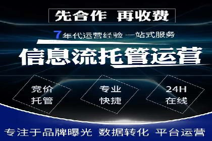 揭秘百度推广代运营公司实操技巧